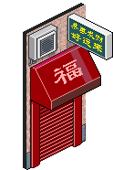 Muro Chinatown image